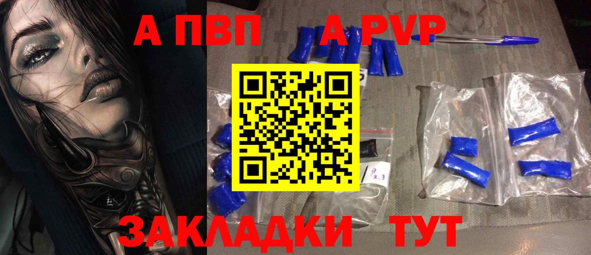 Альфа ПВП крисы CK  Alpha PVP кристаллы  Вход с VPN  Санкт-Петербург  Alpha-PVP  где купить наркоту  Альфа ПВП крисы CK 