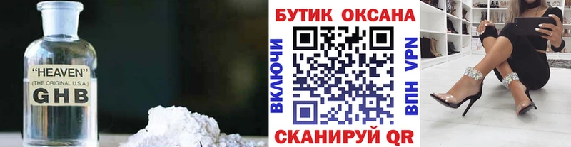 Бутират бутик  kraken ТОР  Санкт-Петербург 