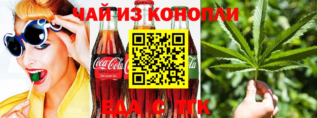 Санкт-Петербург  Canna-Cookies марихуана  Вход с VPN 