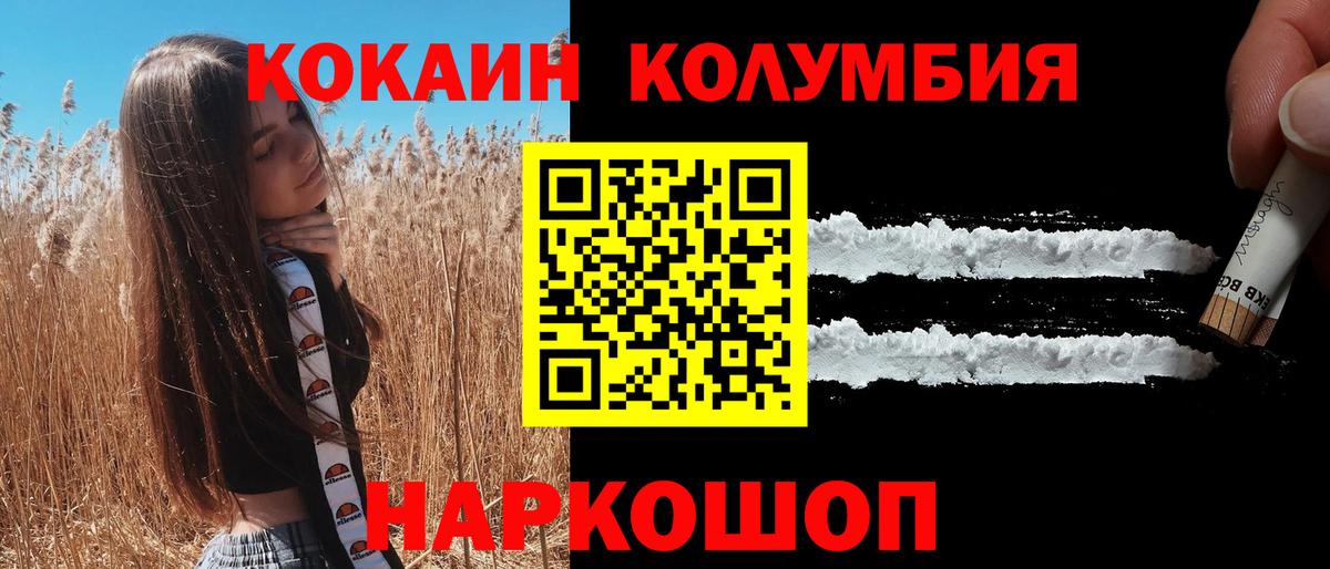 Cocaine  Вход с VPN  Санкт-Петербург  Кокаин FishScale 