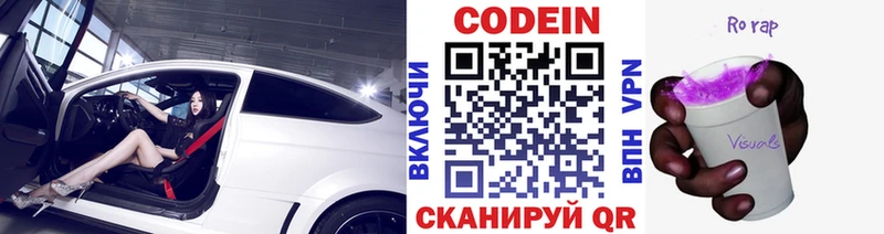 купить  цена  Санкт-Петербург  Кодеин напиток Lean (лин) 