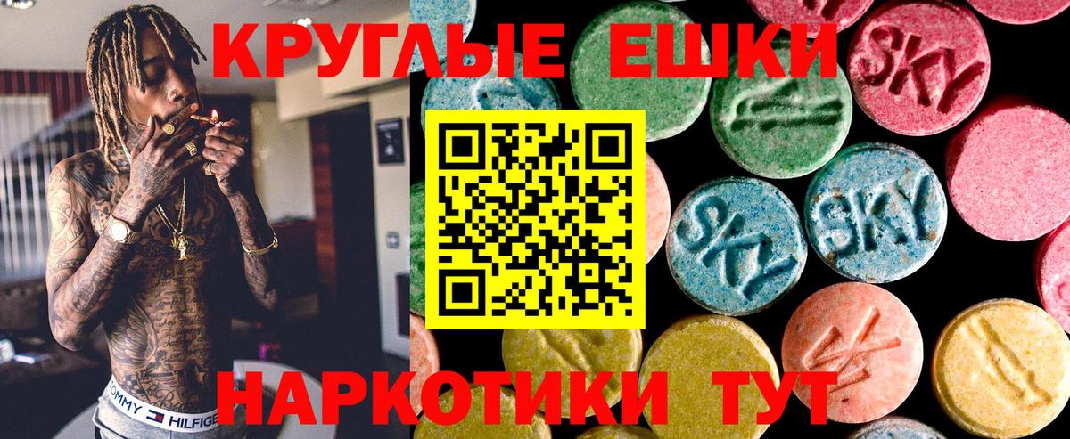 наркотики  Экстази XTC  Вход с VPN  Санкт-Петербург 