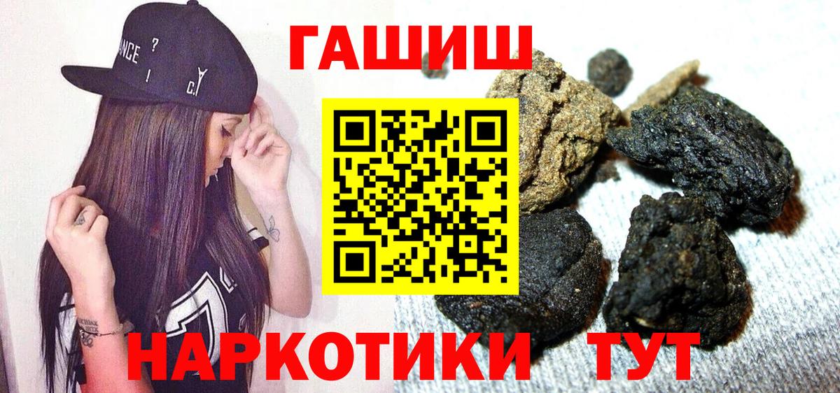 Санкт-Петербург  ГАШ hashish  Гашиш  Вход с VPN 