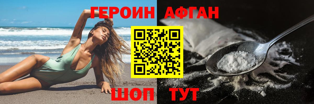 Героин гречка Санкт-Петербург