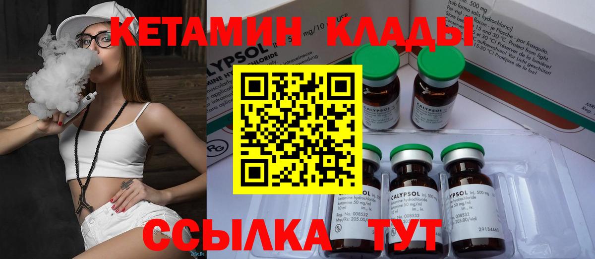 Кетамин ketamine Санкт-Петербург