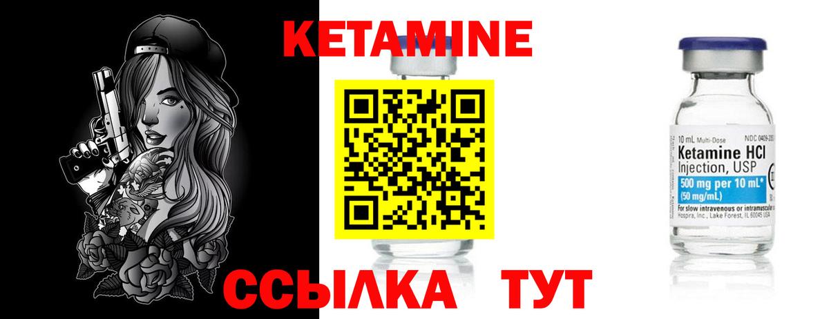 Санкт-Петербург  КЕТАМИН ketamine  Кетамин VHQ  Вход с VPN 