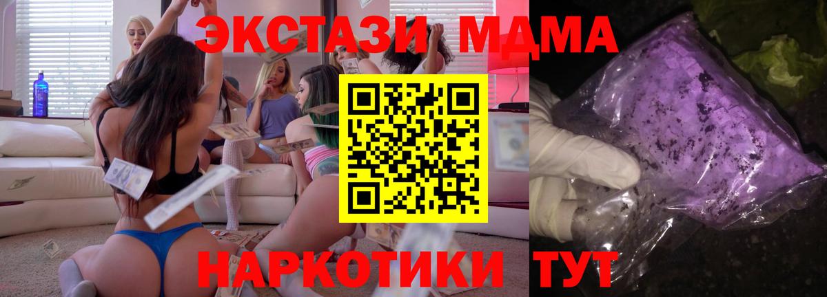MDMA молли  MDMA crystal  Санкт-Петербург  МДМА  Вход с VPN 