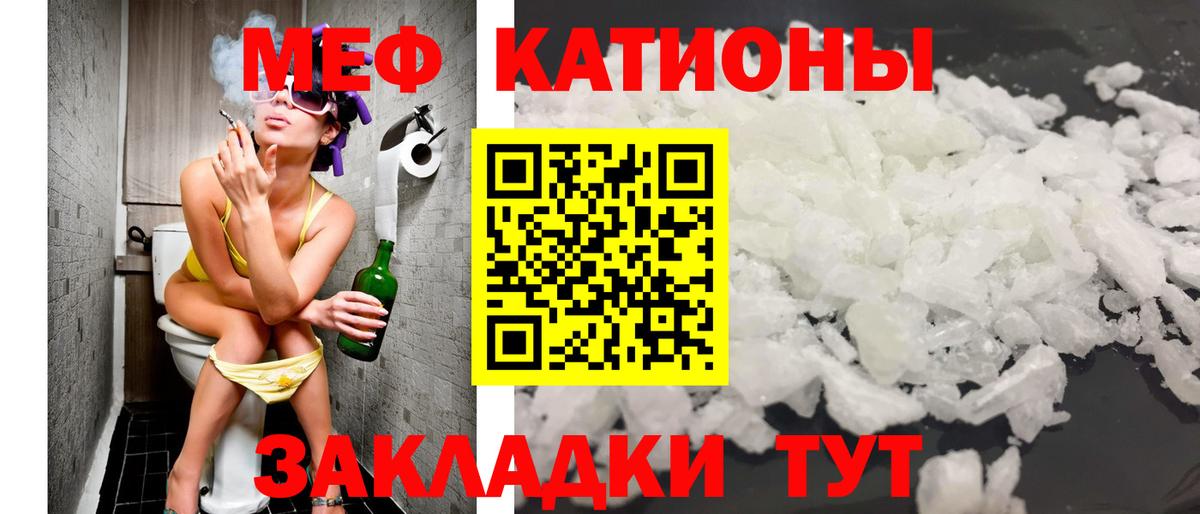 МЯУ-МЯУ  Вход с VPN  Санкт-Петербург  МЕФ mephedrone  МЯУ-МЯУ 4 MMC 