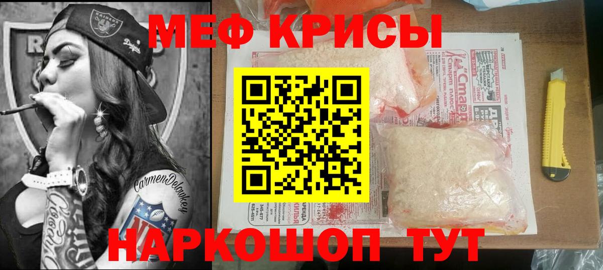 Меф Санкт-Петербург
