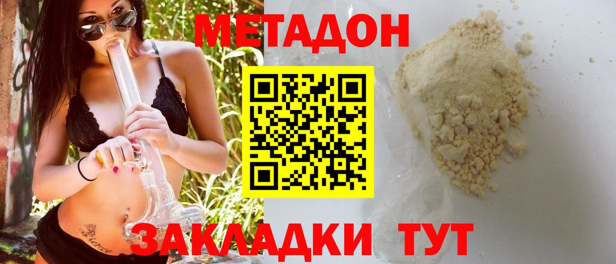 Метадон кристалл  blacksprut сайт  Санкт-Петербург  Вход с VPN 