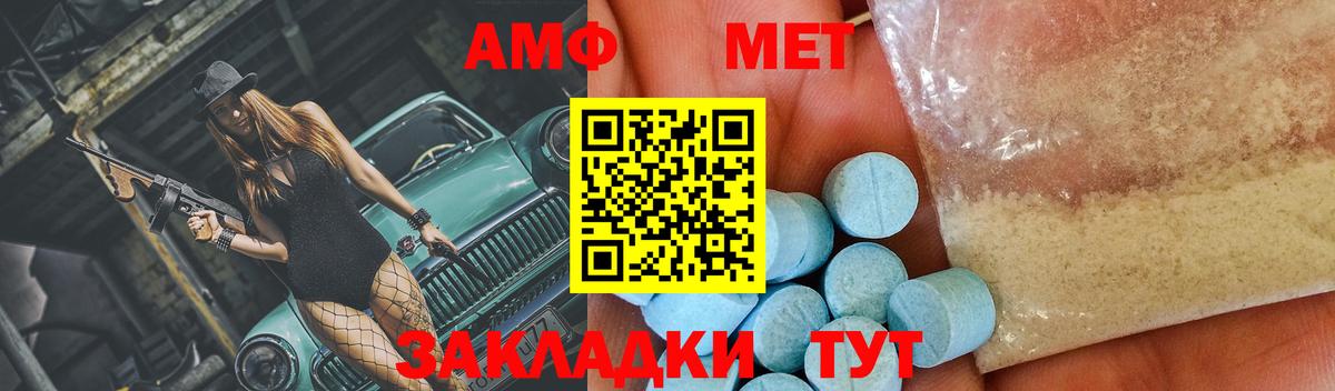 МЕТАМФЕТАМИН Methamphetamine  Вход с VPN  Санкт-Петербург 