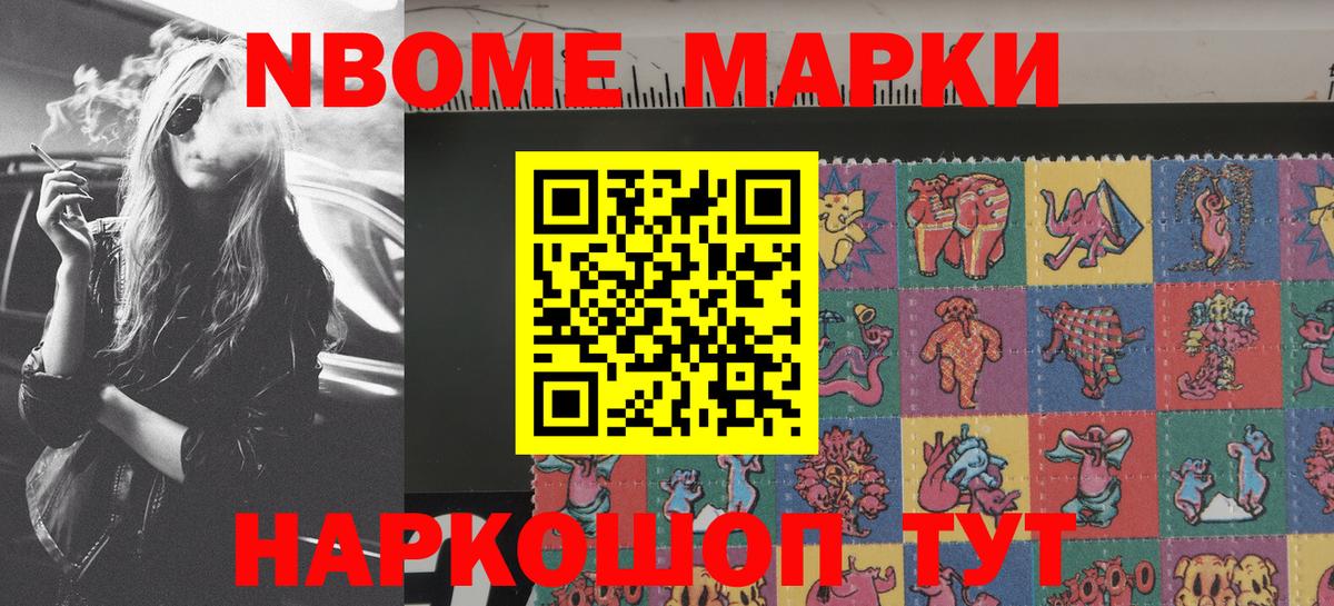 Марки 25I-NBOMe 1,5мг  Марки 25I-NBOMe 1,5мг  Вход с VPN  Санкт-Петербург 