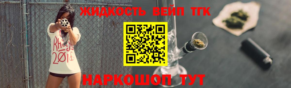 Дистиллят ТГК гашишное масло Санкт-Петербург