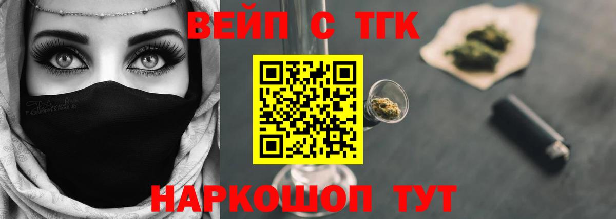 Дистиллят ТГК концентрат  ТГК концентрат  Санкт-Петербург  Вход с VPN 